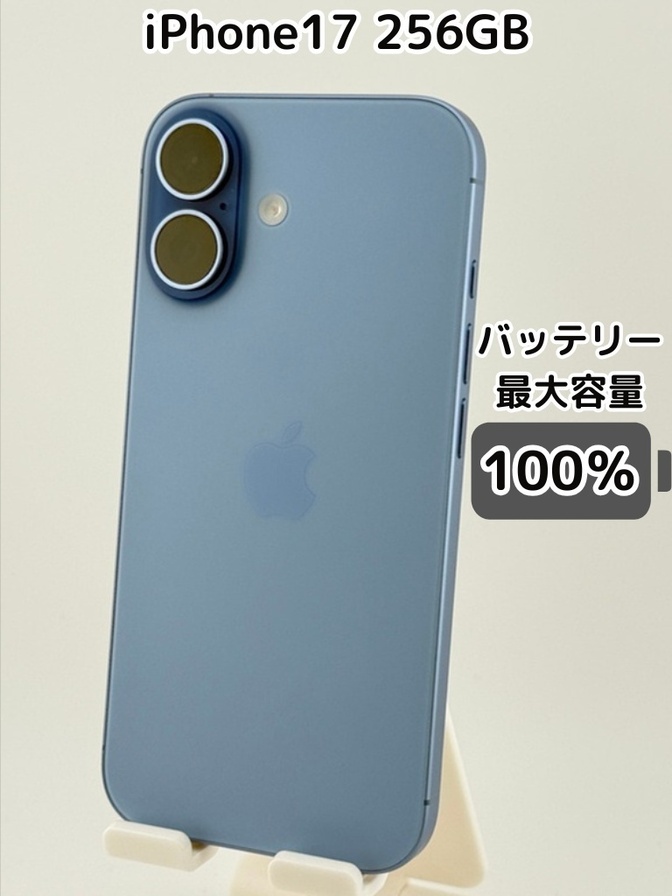 【純正バッテリー100％】iPhone17 256GB ミストブルー SIMフリー