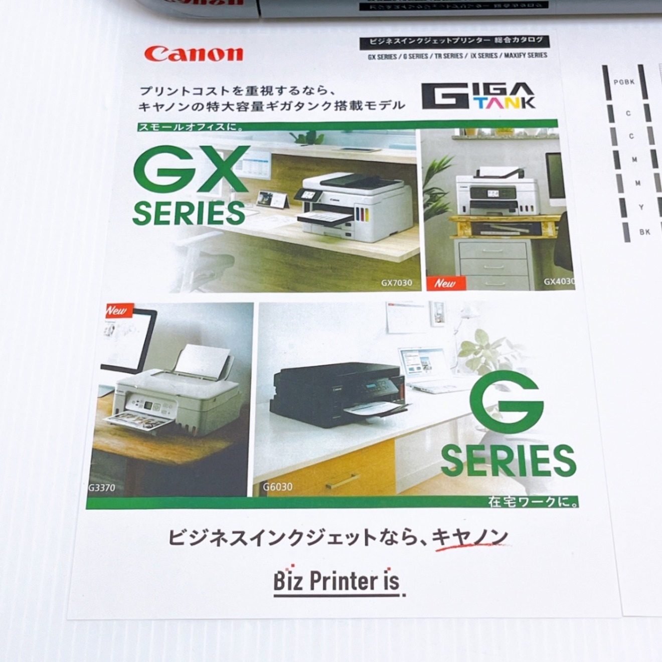 □印刷枚数極少□Canon MG5730 インクジェットプリンター キャノン
