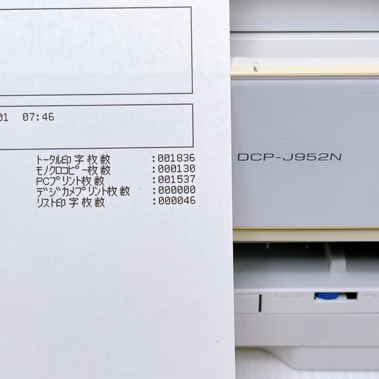 □印刷枚数少□brother DCP-J952N-W インクジェットプリンター