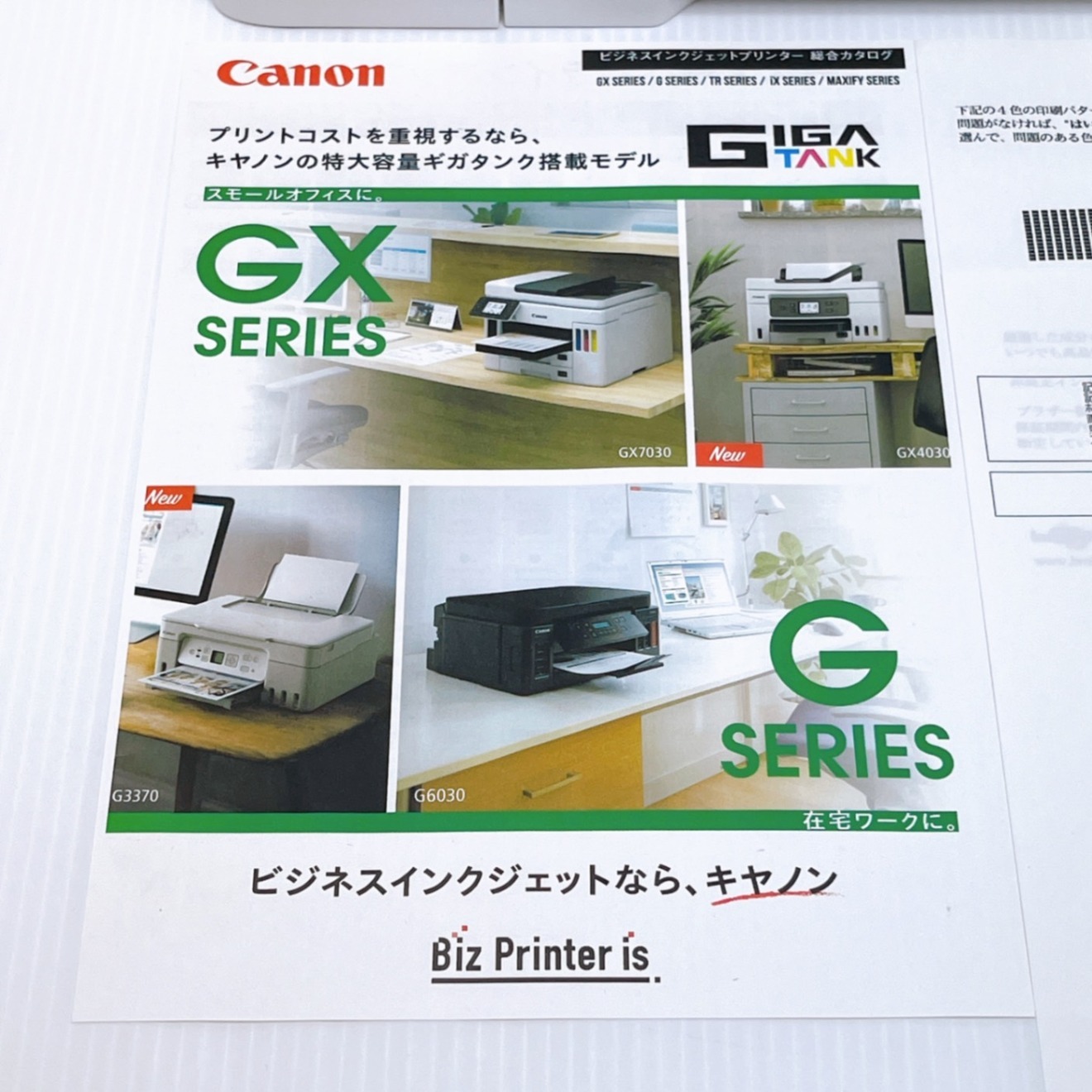 □印刷枚数極少□brother DCP-J957N-W インクジェットプリンター
