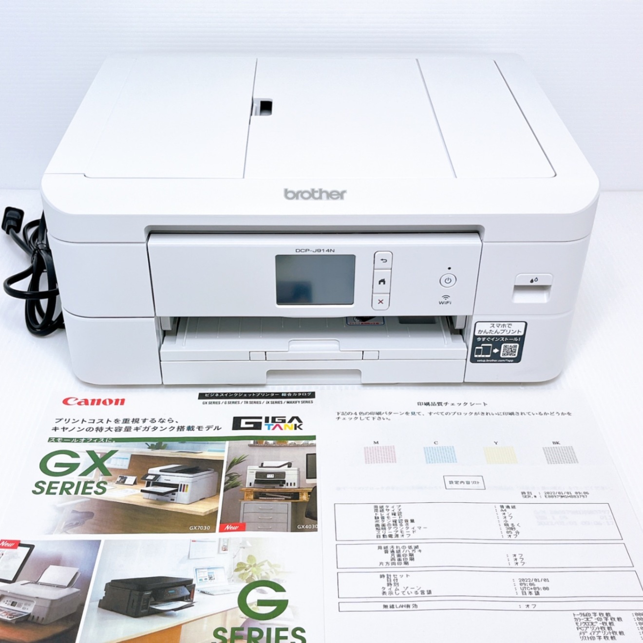 □印刷枚数極少□brother DCP-J914N インクジェットプリンター