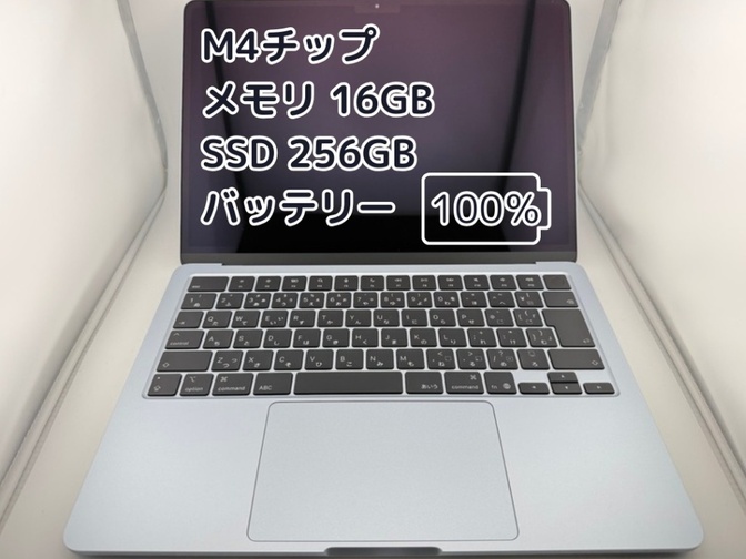 【BT100%充放電10回】M4チップ MacBook Air メモリ16GB SSD256GB