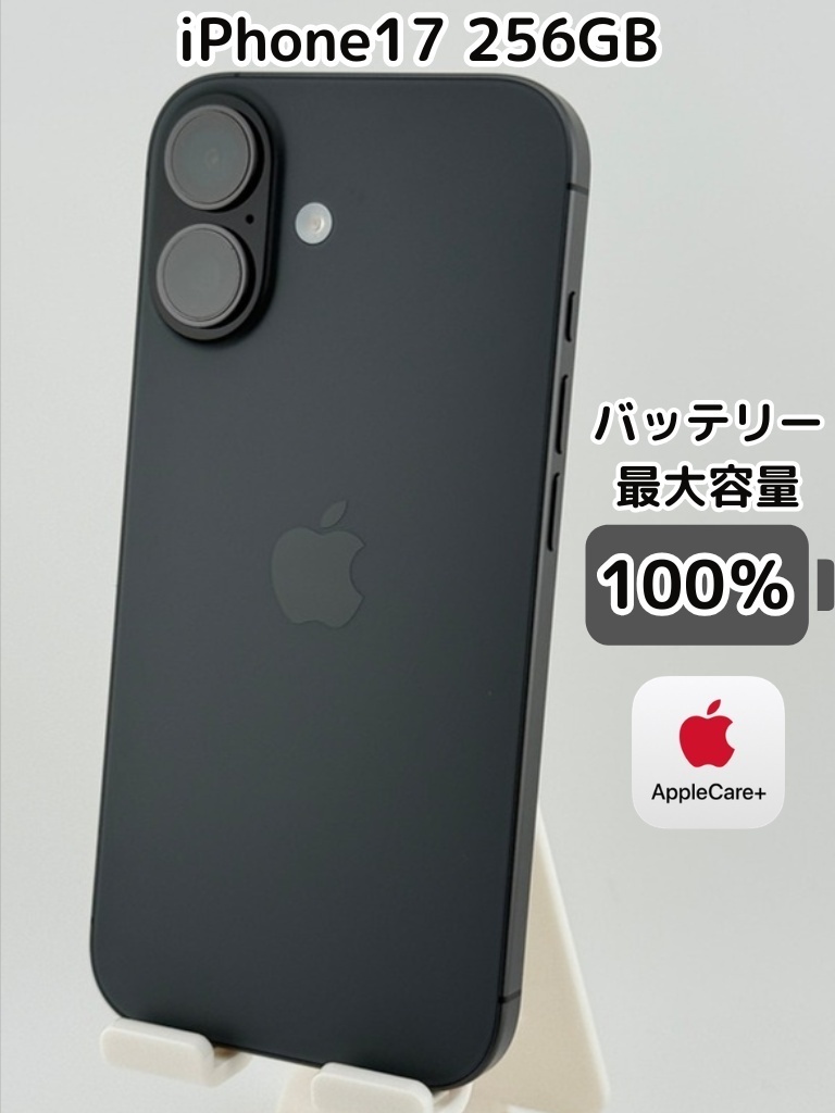 充放電回数0回・純正バッテリー100％】iPhone17 256GB ブラック SIM