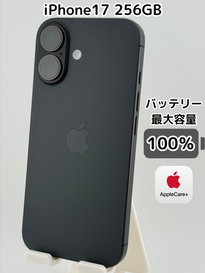 充放電回数0回・純正バッテリー100％】iPhone17 256GB ブラック SIM