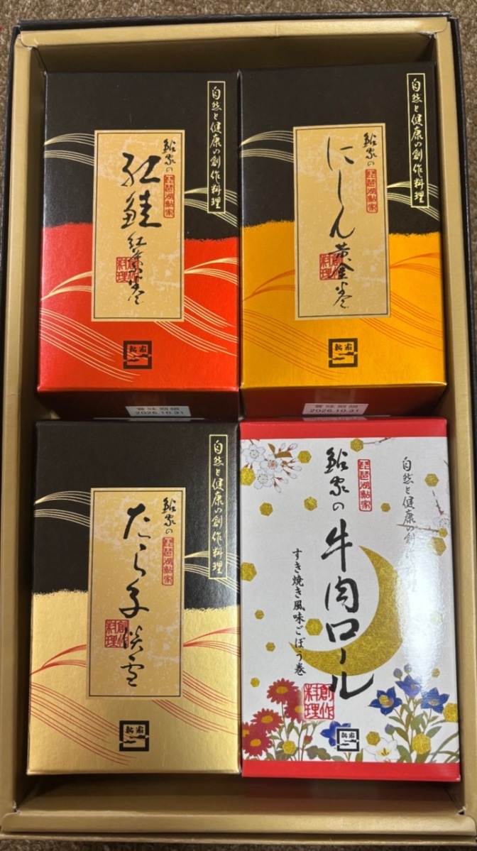 滋賀名物　鮎屋の巻物　紅鮭紅葉巻・たら子淡雪・牛肉ロール・にしん黄金巻 4種セット
