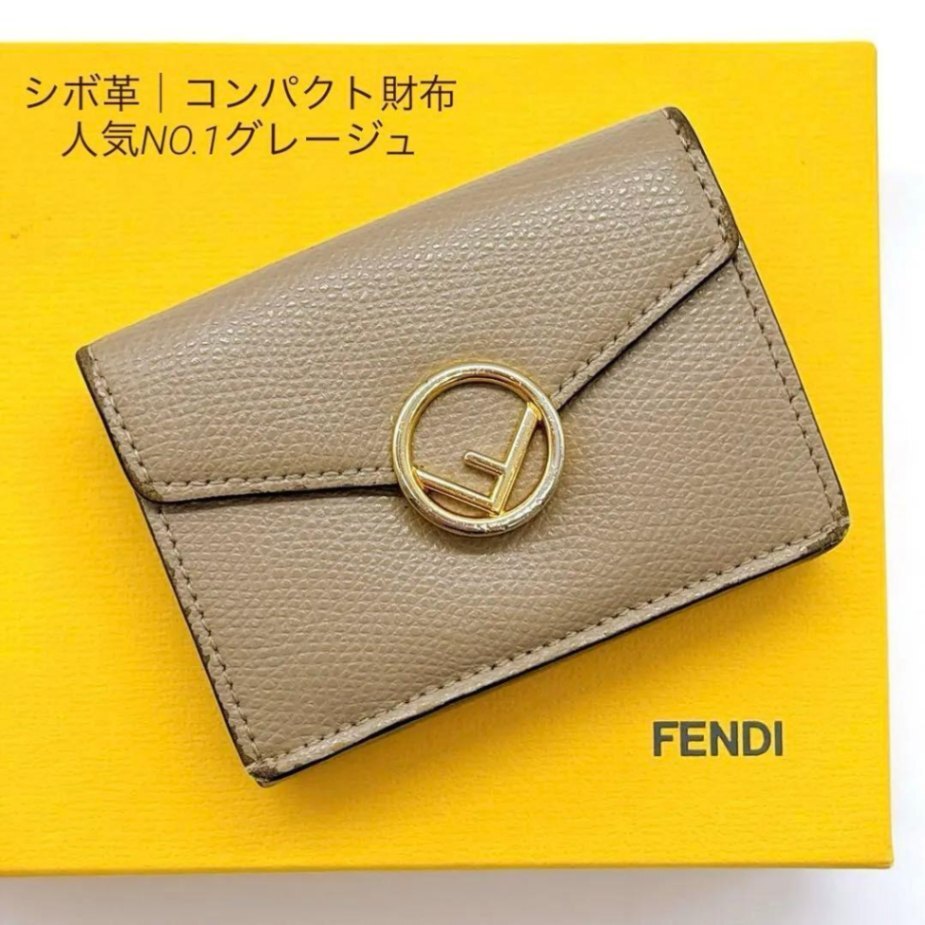 【美品】FENDI エフイズ フェンディ ミニ財布 三つ折り財布 袋 箱付き エフイズ フェンディ 三つ折り財布 3つ折り財布 フエンディ 三つ折