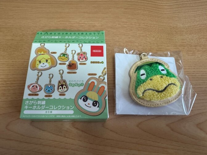 【かっぺい】さがら刺繍キーホルダーコレクション どうぶつの森