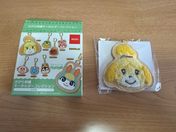 【しずえ】さがら刺繍キーホルダーコレクション どうぶつの森