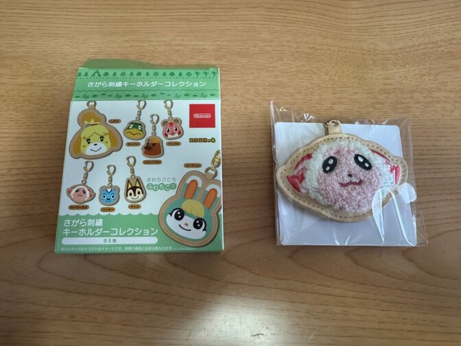 【ちゃちゃまる】さがら刺繍キーホルダーコレクション どうぶつの森