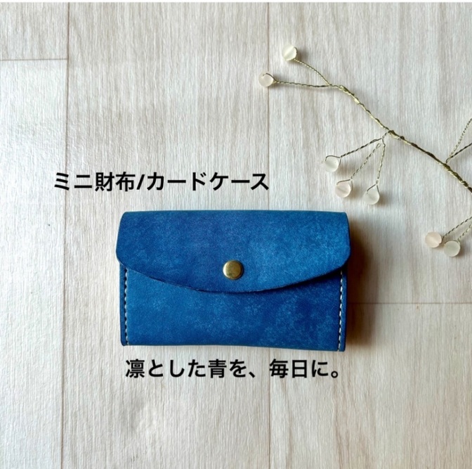 本革 ミニ財布／カードケース コンパクト財布　コバルト