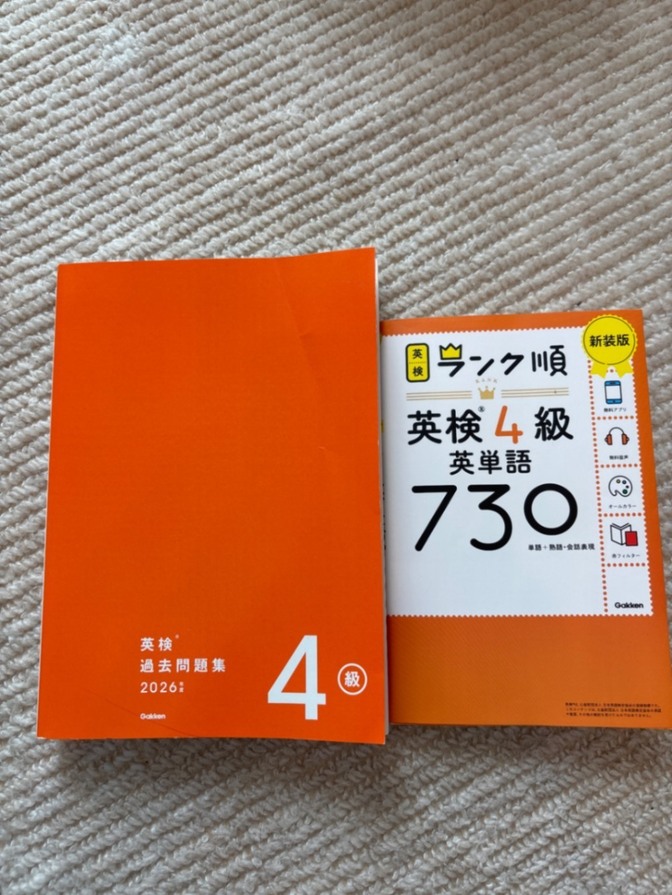英検4級2冊セット、英単語ランク順730と過去問題集2026年度