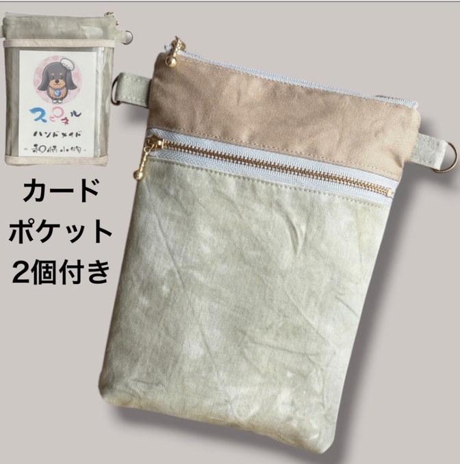 スマホ操作OK＆名札がケースごと入る多機能ポーチ（むら染め調・ピスタチオグリーン/ファスナー式）