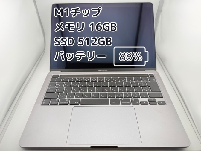 BT88%充放電218回】M1チップ MacBook Pro メモリ16GB SSD512GB｜リベ