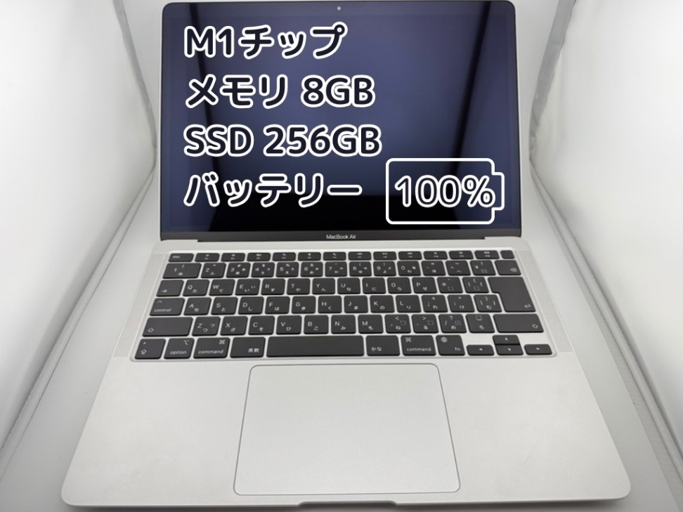 【充放電回数一桁】M1 256GB BT100%充放電17回】M1チップ MacBook Air メモリ8GB SSD256GB｜リベ