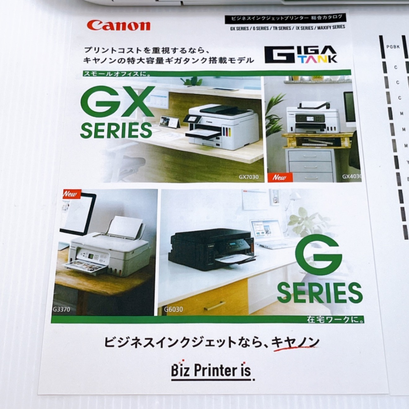 □印刷枚数極少□Canon MG7130 インクジェットプリンター キャノン
