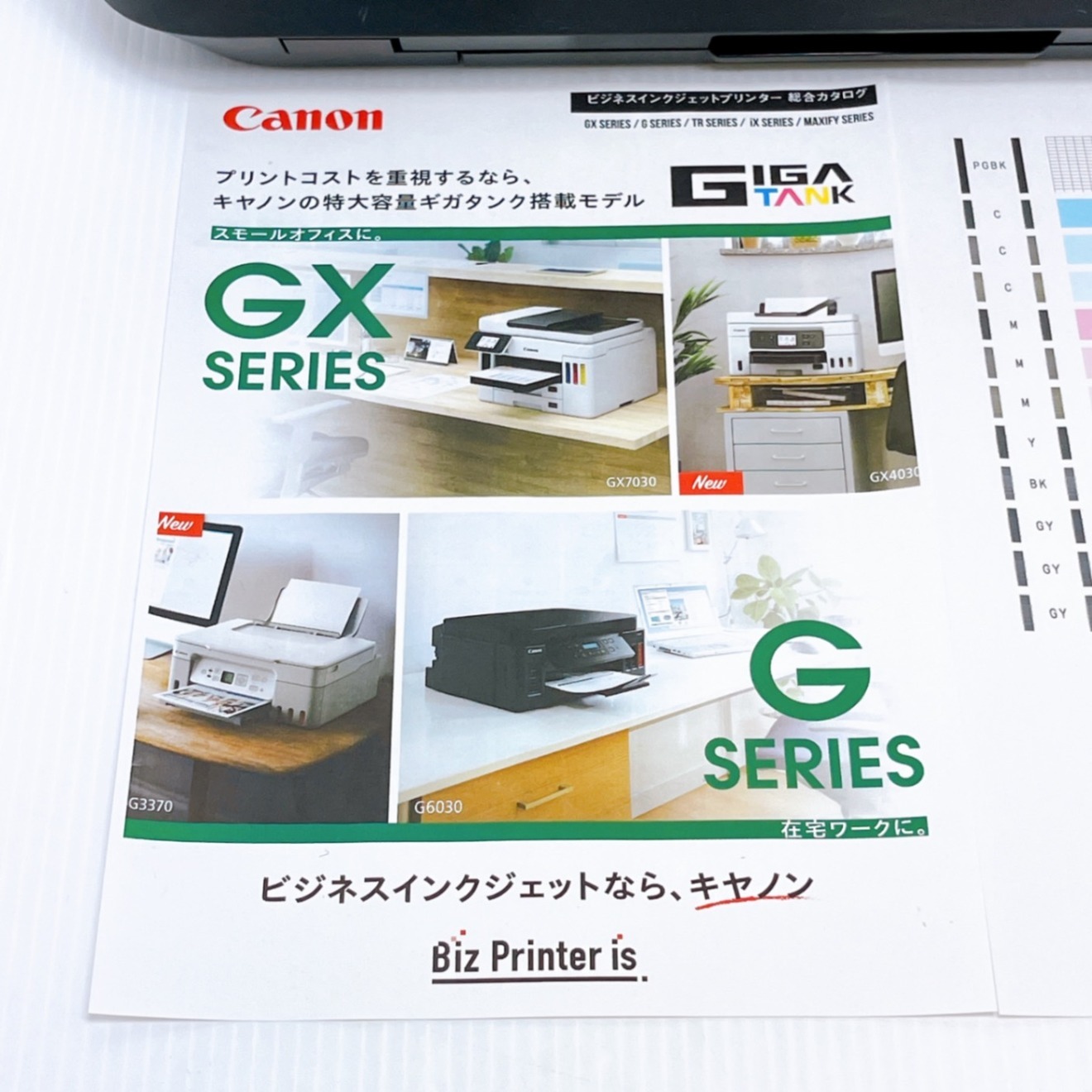 □印刷枚数少□Canon MG6730 インクジェットプリンター キャノン｜リベ