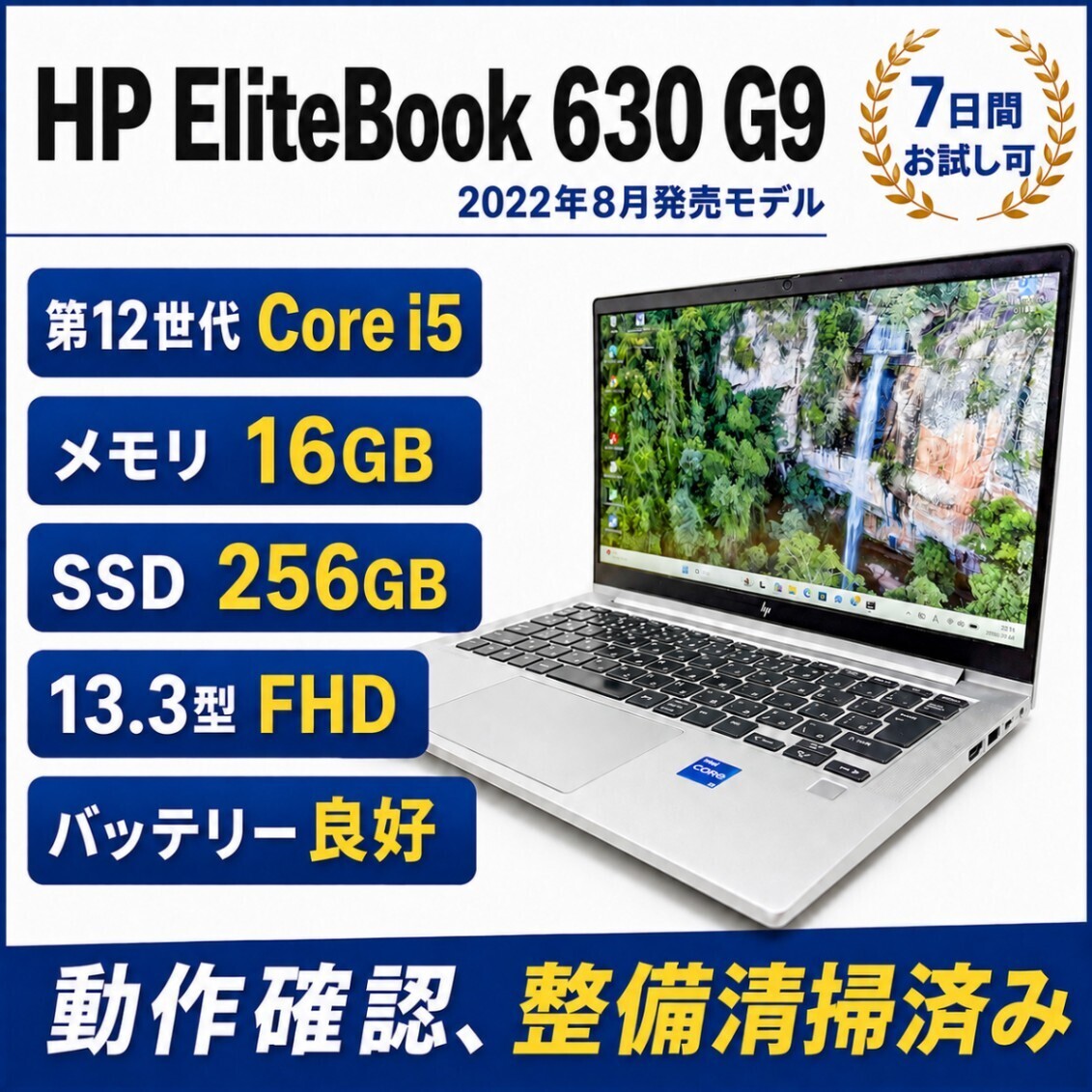 初心者向け✨カメラ付・オフィス・超大容量✨すぐ使えるノートパソコン
