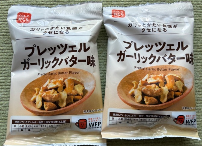 ⭐︎ガリっとかたい食感がクセになる　プレッツェル　ガーリックバター味　2袋⭐︎