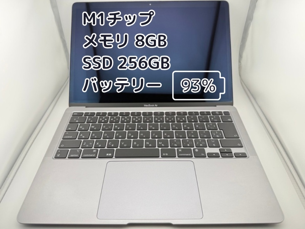 BT93%充放電124回】M1チップ MacBook Air メモリ8GB SSD256GB｜リベ