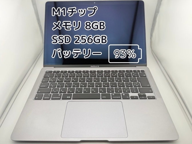 【BT93%充放電124回】M1チップ MacBook Air メモリ8GB SSD256GB