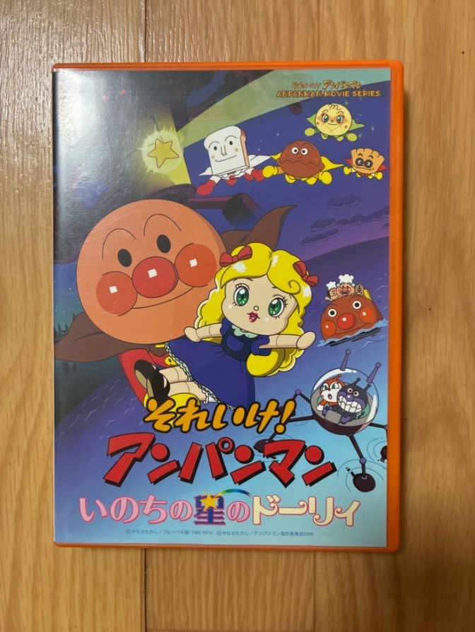 【DVD】それいけ！アンパンマン　いのちの星のドーリィ📀