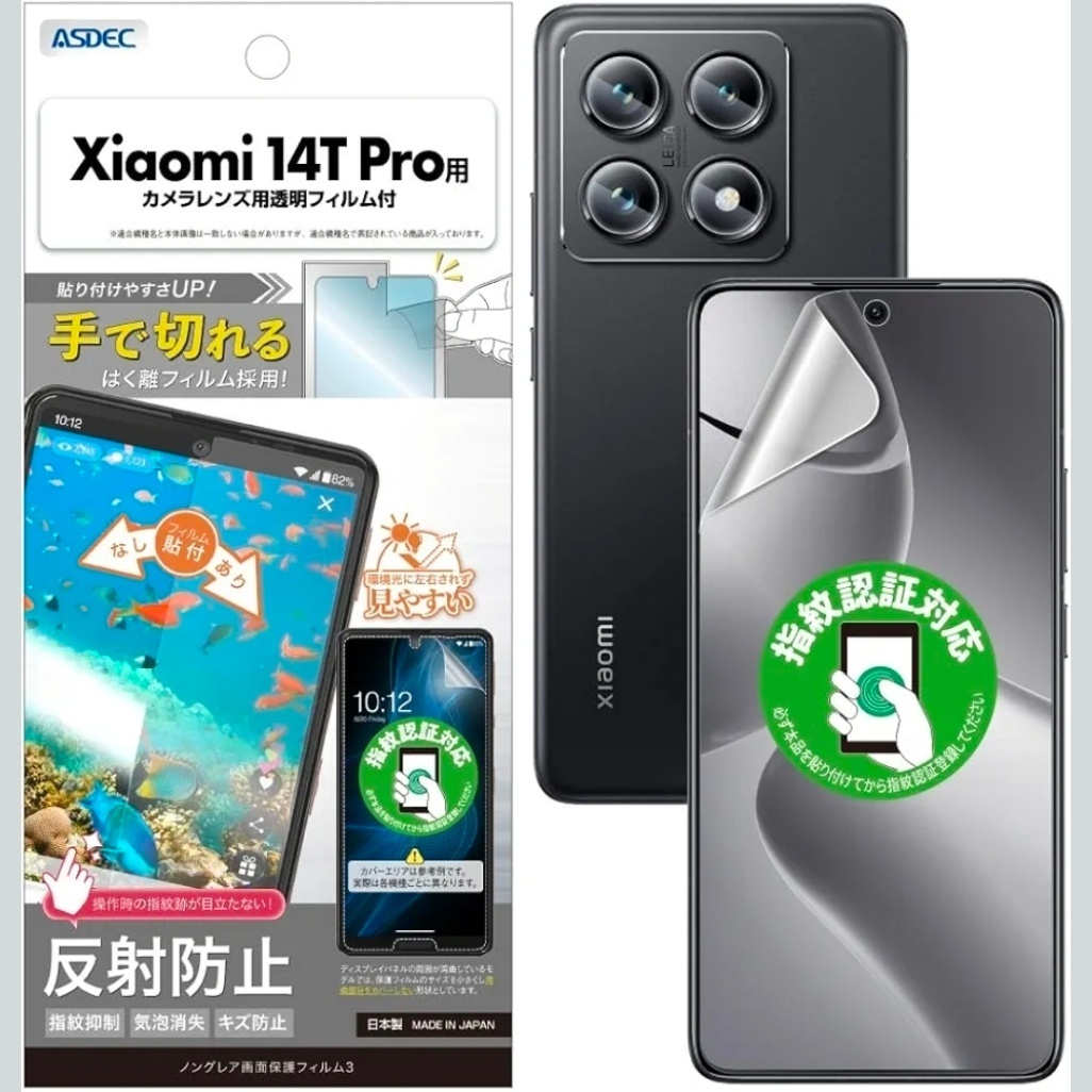 Xiaomi 14T Pro 本体 Magsafe対応ケース、未使用フィルム付｜リベ