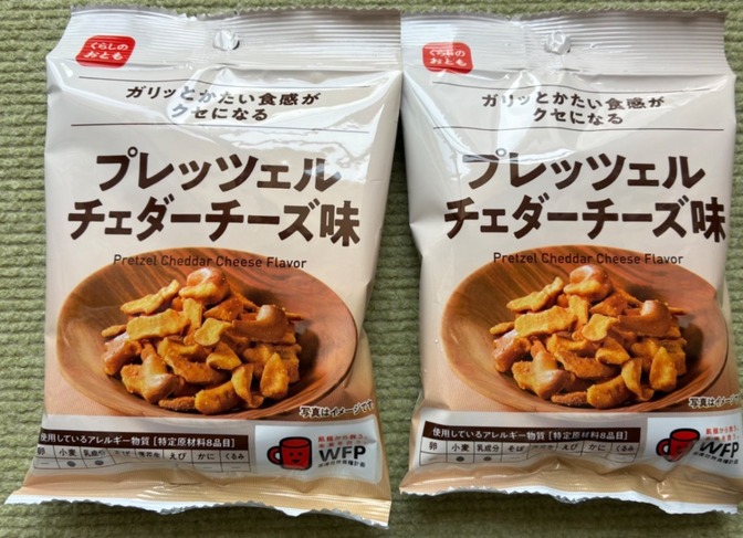 ⭐︎ガリッとかたい食感がクセになる【プレッツェルチェダーチーズ味】2袋⭐︎