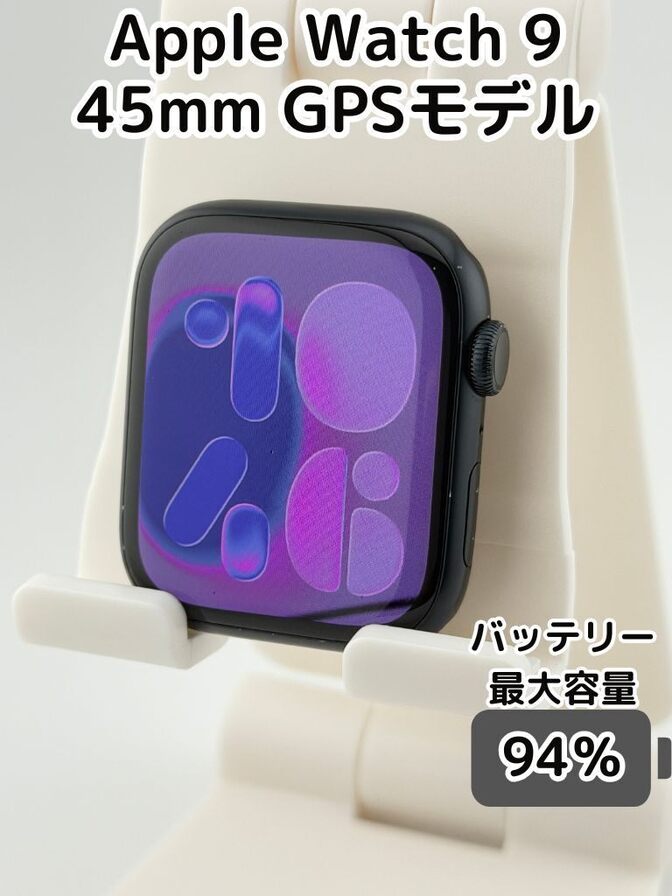 【純正バッテリー94%】Apple Watch Series 9 GPSモデル 45mm