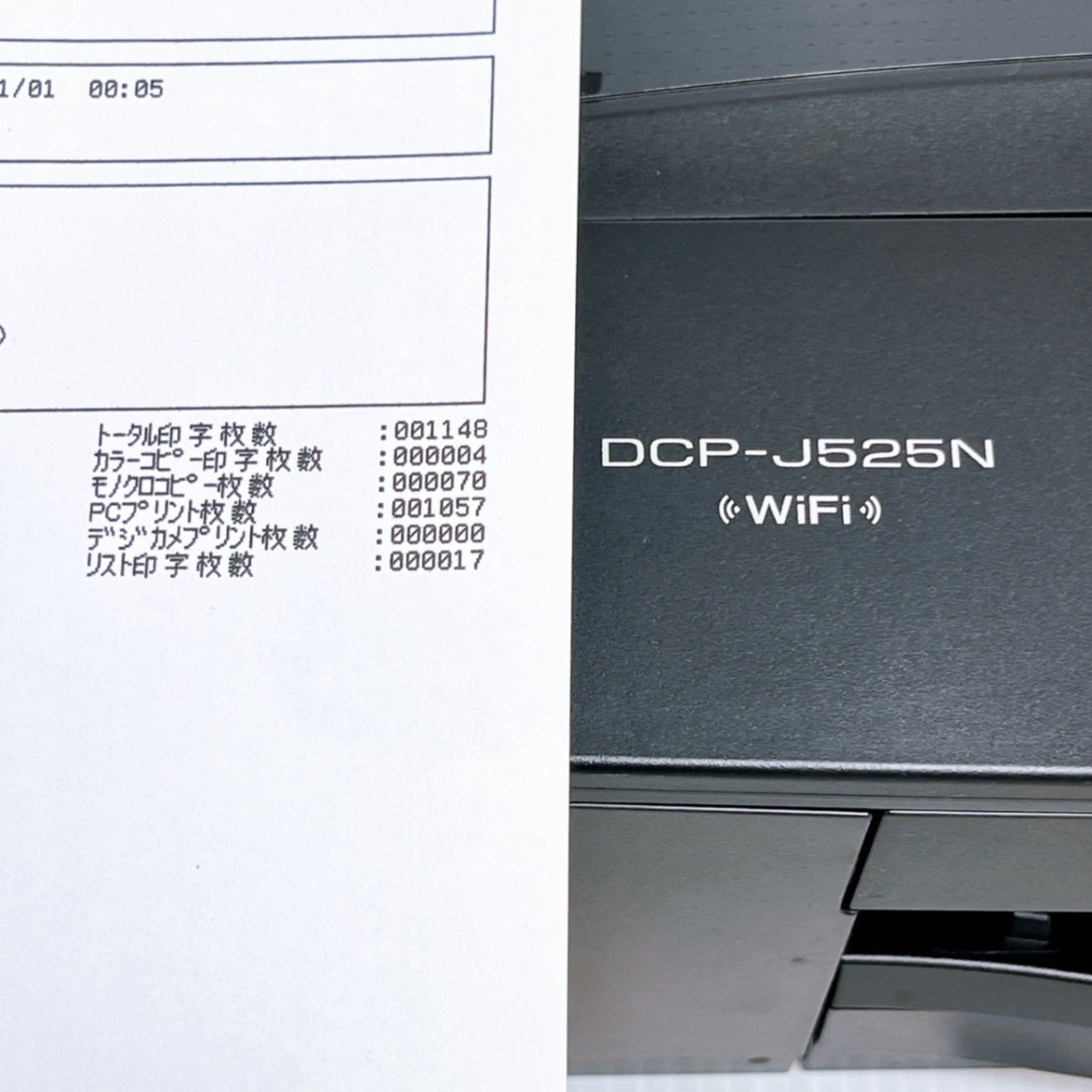 □印刷枚数少□brother DCP-J525N インクジェットプリンター ブラザー