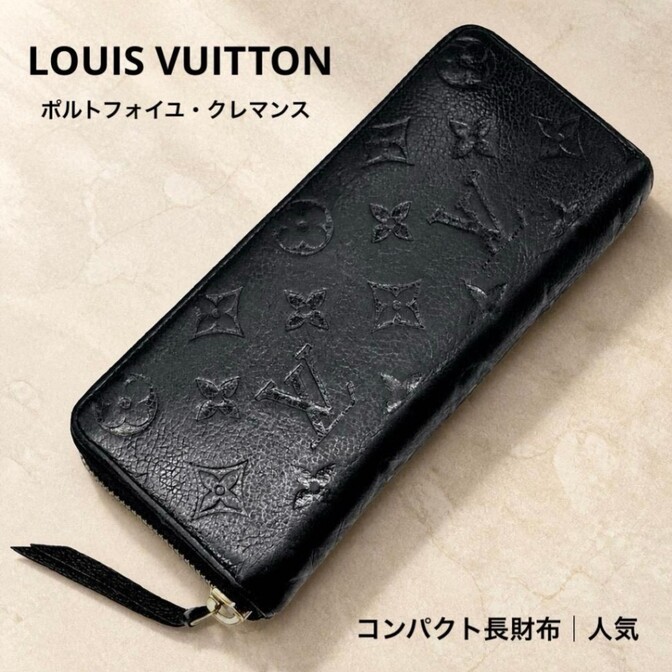リベ限定価格✨️】ルイヴィトン LOUIS VUITTON アンプラント