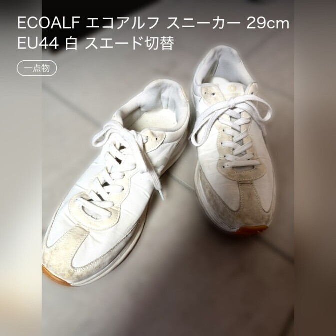 ECOALF エコアルフ スニーカー 29cm EU44 白 スエード切替