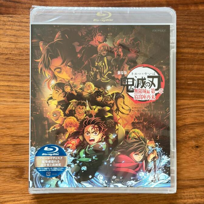 【新品未開封】劇場版「鬼滅の刃」無限城編 第一章 猗窩座再来 通常版 Blu-ray