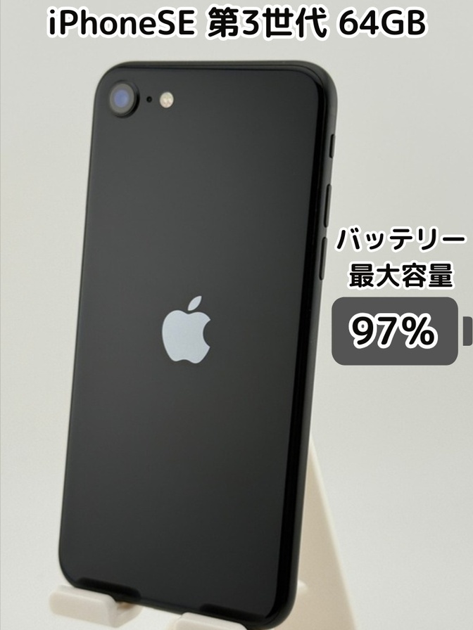 iPhone 8 64GB バッテリー97% iPhone8 64GB SIMフリー 純正バッテリー最大容量97% バッテリー最大