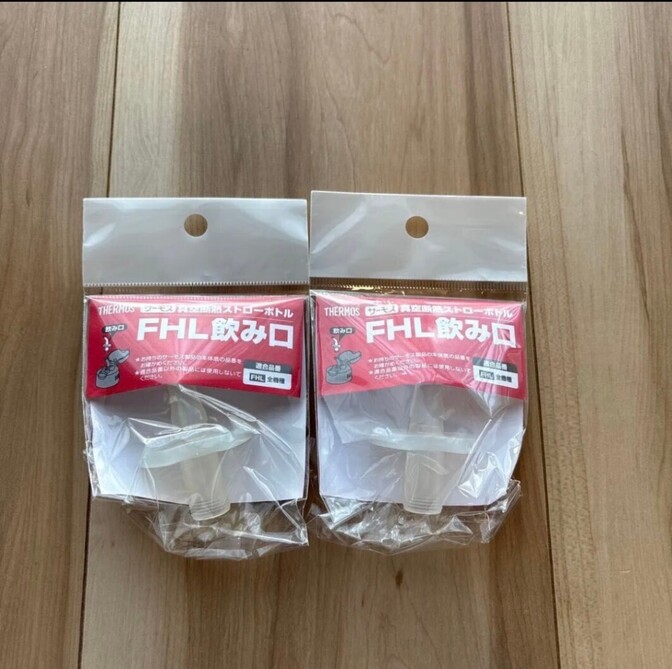【新品・安心の純正品】 THERMOS サーモス FHL飲み口 2個セット 真空断熱ストローボトル 