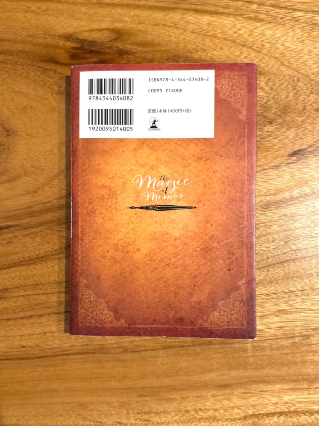 【サイン本・シュリンク未開封品】メモの魔力 前田裕二 📕 メモの魔力｜前田裕二｜自己啓発・思考整理・自己分析｜リベシティ