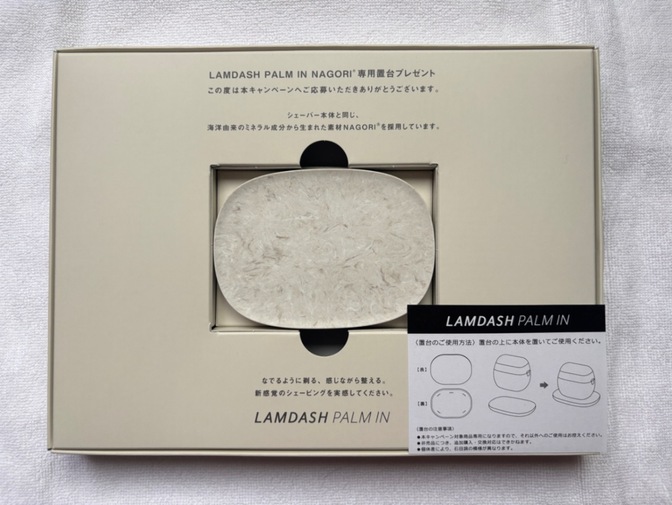 LAMDASH PALM IN NAGORI 専用置台　パナソニック　ES-PV6A用