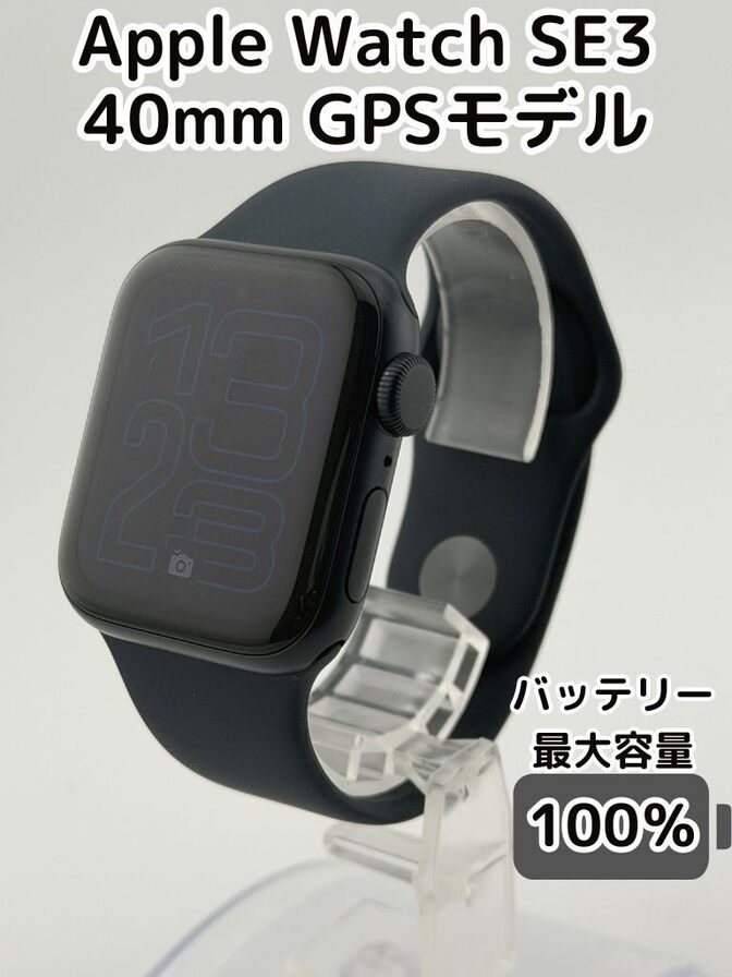 【純正バッテリー100%】Apple Watch SE（第3世代） GPSモデル 40mm