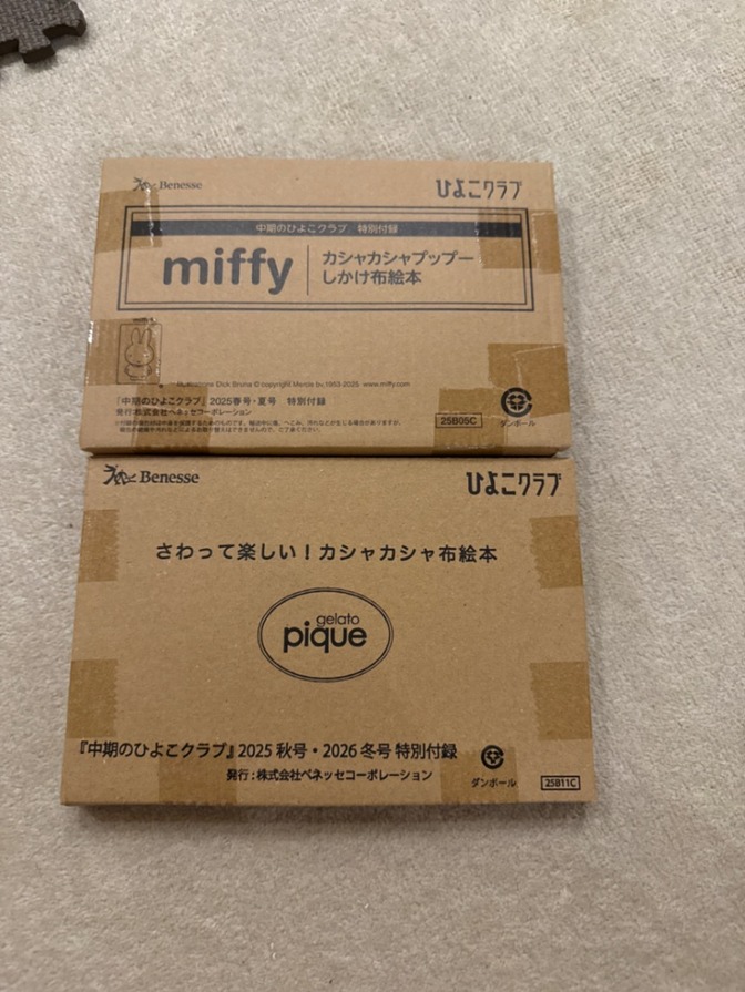 （新品未開封2点セット）ひよこくらぶ　ミッフィー、ジェラートピケ　カシャカシャ布絵本