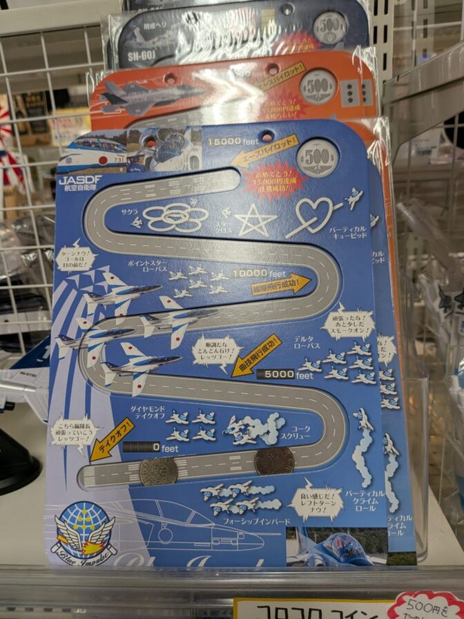 防衛省市ヶ谷で販売されている15000円貯められる５００円玉貯金の雑貨です。