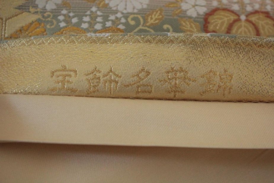 正絹】袋帯 宝飾名華錦 金銀糸箔 華文 礼装 振袖 訪問着 428cm｜リベ 