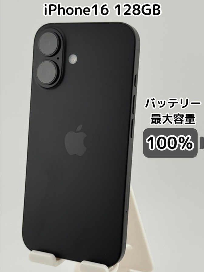 24時間以内発送 iPhone16 128GB バッテリー最大容量 92% 充放電回数0回・純正バッテリー100％】iPhone16 128GB ブラック SIM