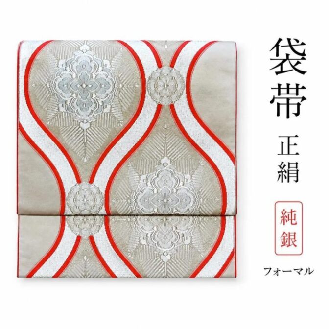 袋帯 銀糸 朱赤ライン 華文 内側「純銀」刺繍 フォーマル