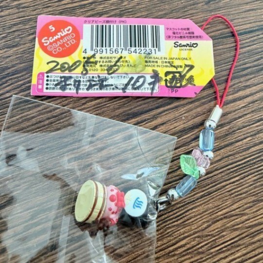 ハローキティ 下呂温泉限定 木樽風呂 蛙モチーフ 温泉マスコット
