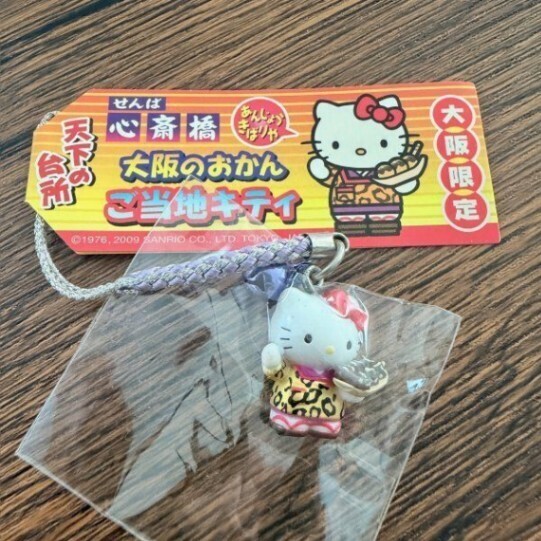 サンリオ ご当地キティ 大阪限定 大阪のおかん ヒョウ柄 なんば戎橋 天下の台所 ハローキティ