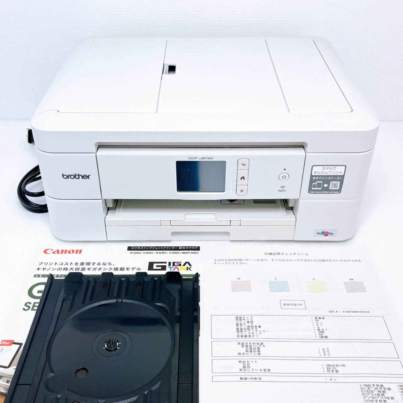 □印刷枚数少□brother DCP-J972N インクジェットプリンター ブラザー
