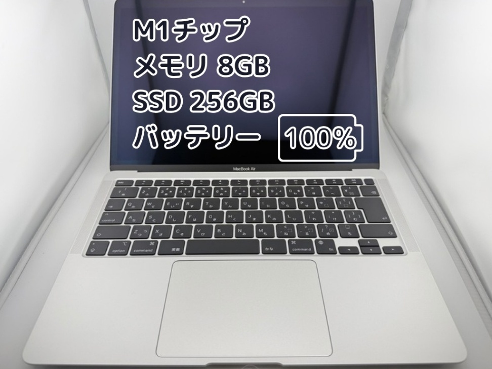 BT100%充放電10回】M1チップ MacBook Air メモリ8GB SSD256GB｜リベ