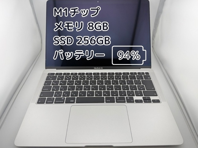 【BT94%充放電91回】M1チップ MacBook Air メモリ8GB SSD256GB