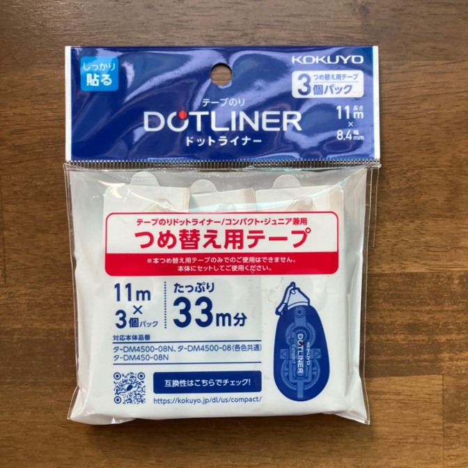 未使用品✴︎KOKUYO ドットライナーコンパクト・ジュニア兼用詰替3個✴︎ポイント消化にも