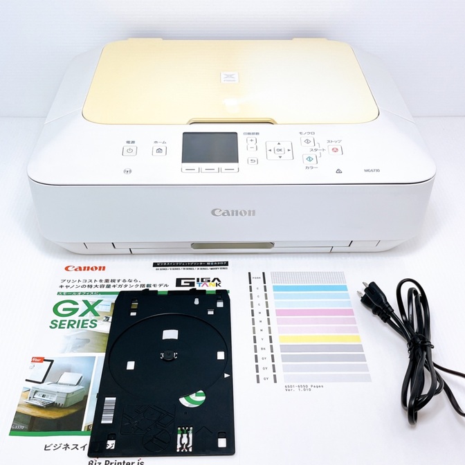 Canon MG6730 インクジェットプリンター キャノン