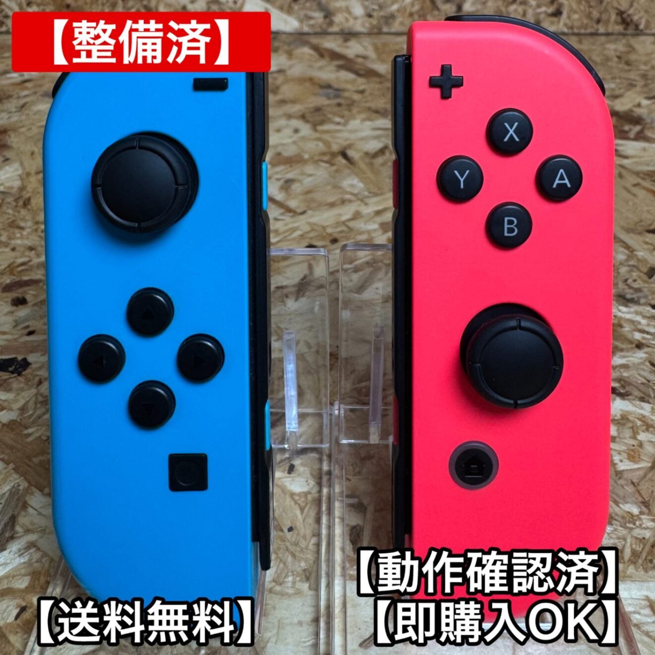 Switch 任天堂 Nintendo Joy-Con ジョイコン 左右セット｜リベシティ